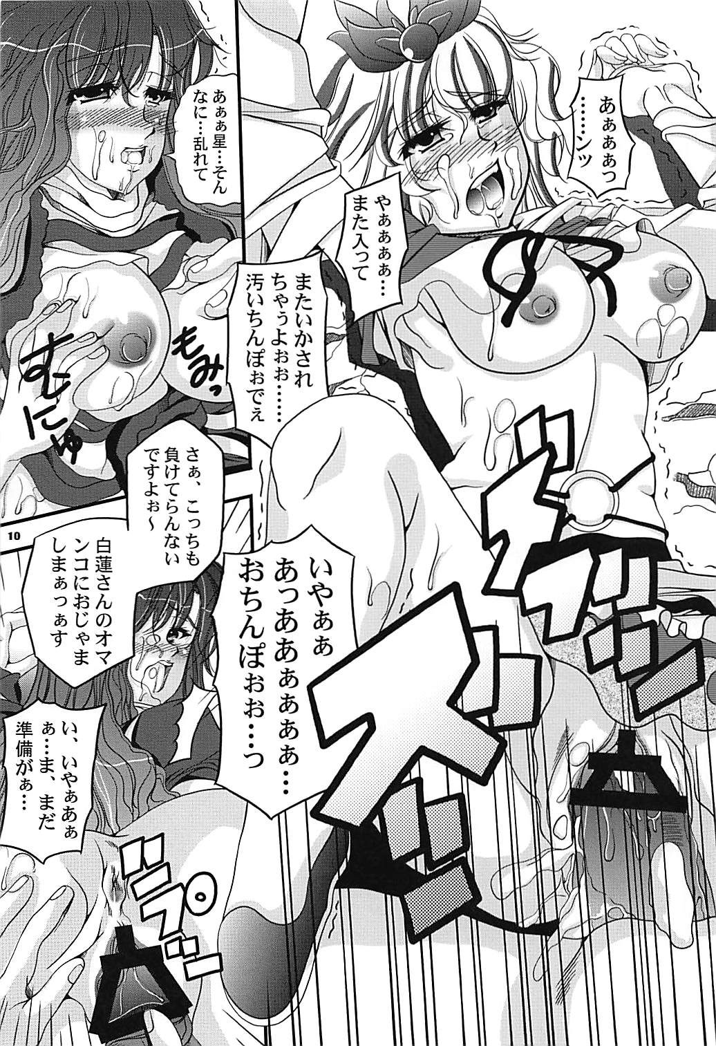 Hidden Mine - Page 9