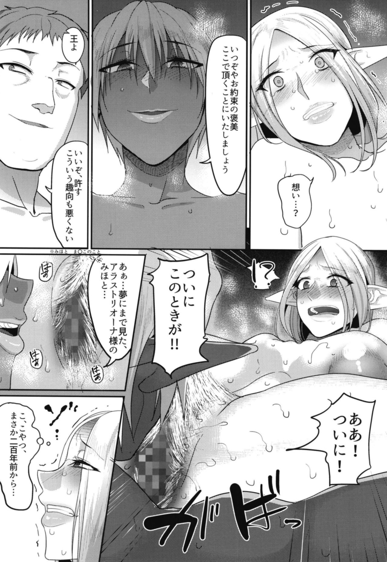 Takabisha Elf Kyousei Konin!! 3 - Page 15