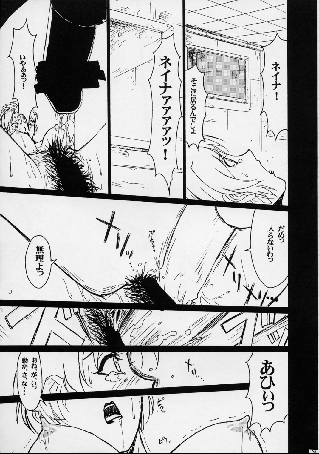 GUNYOU MIKAN Vol.12 - Page 22