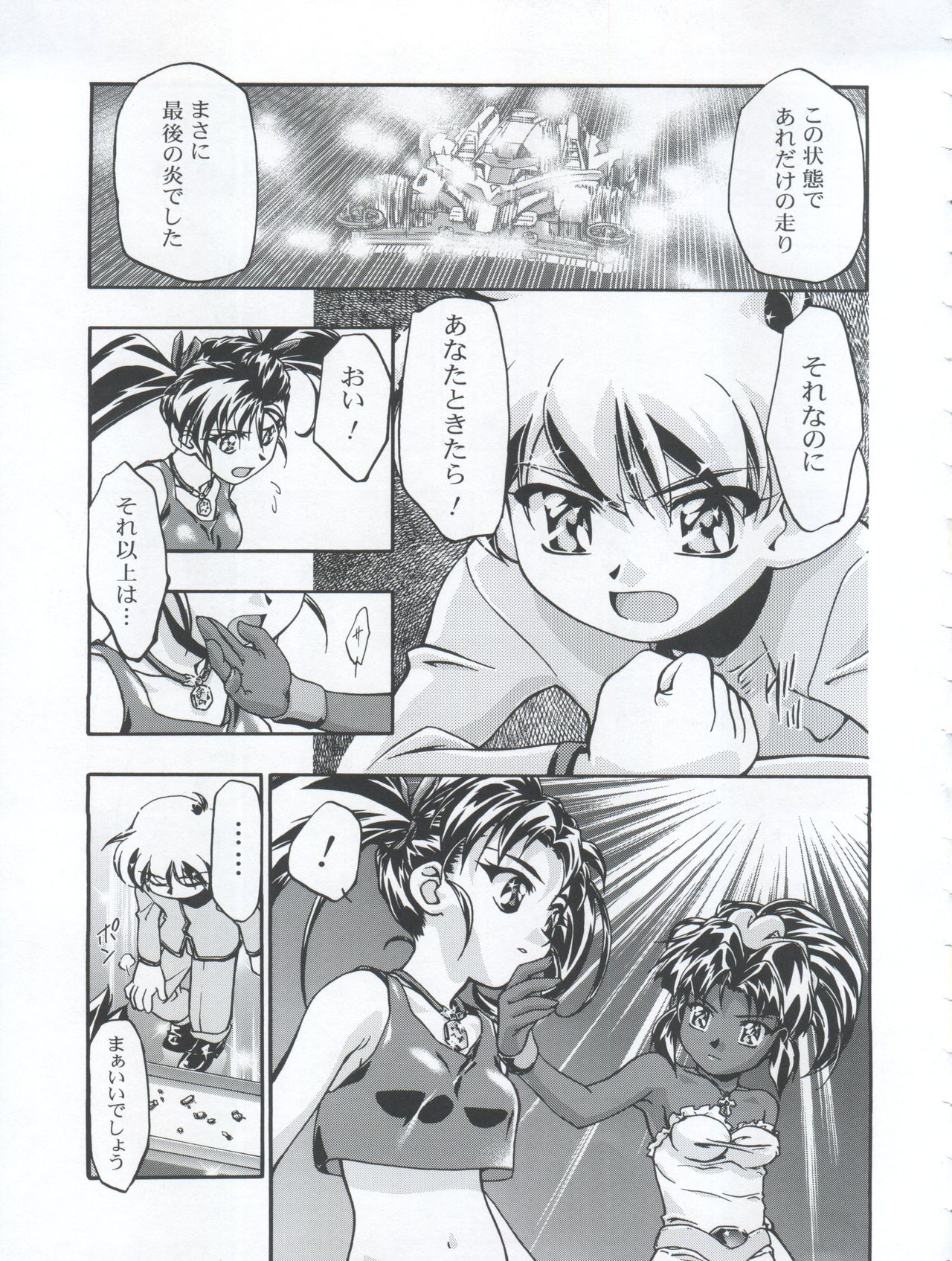 Let's Ra Mix 3 MAX HEAT - Page 25