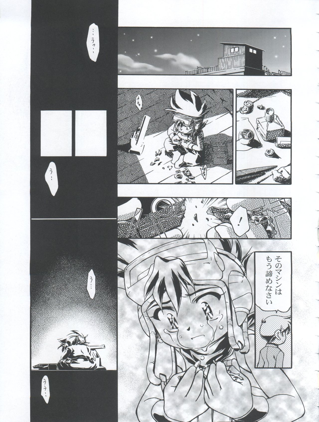 Let's Ra Mix 3 MAX HEAT - Page 27