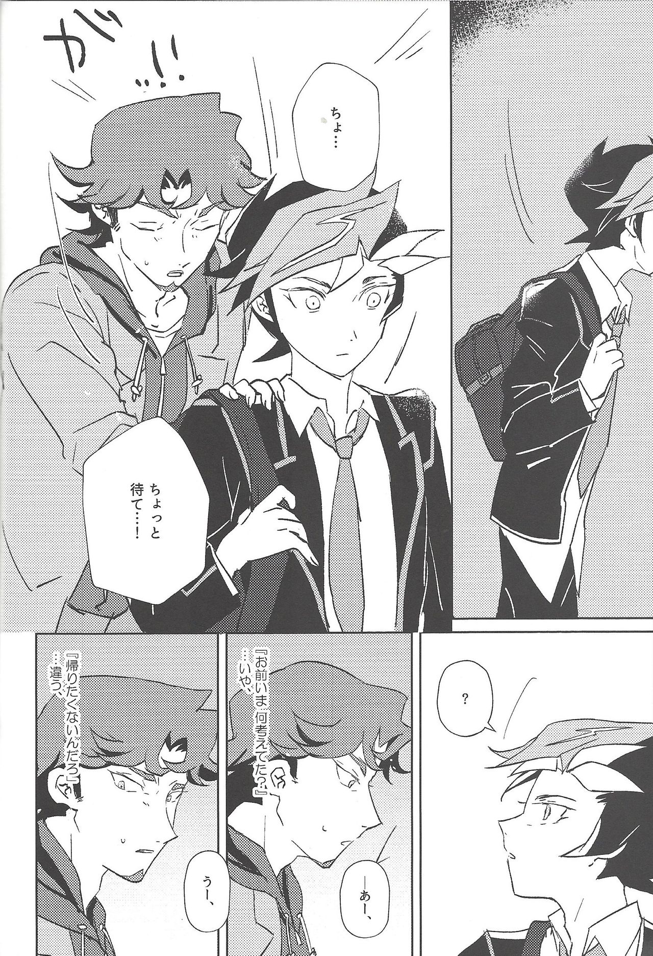 Out of School - Page 11