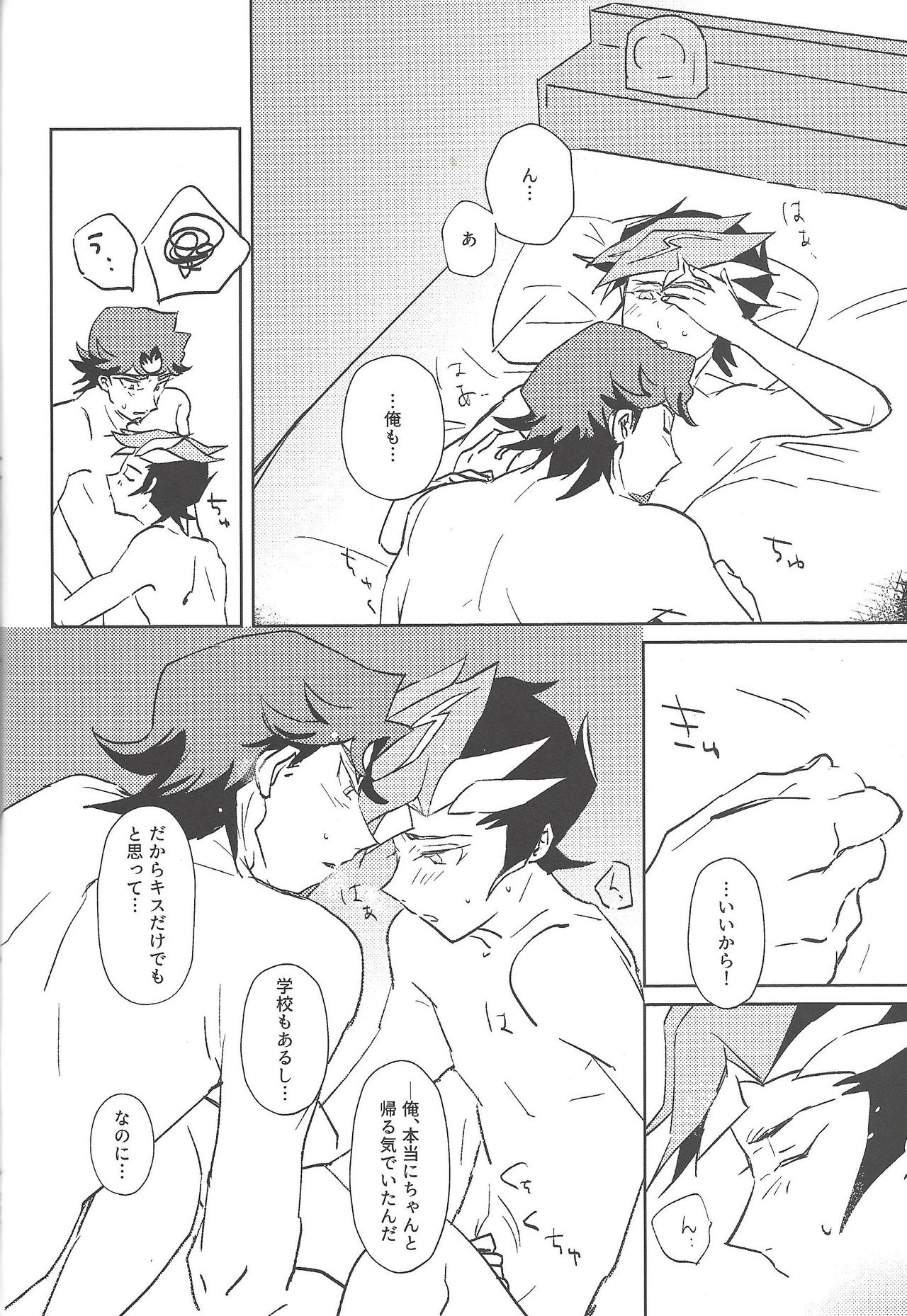Out of School - Page 13