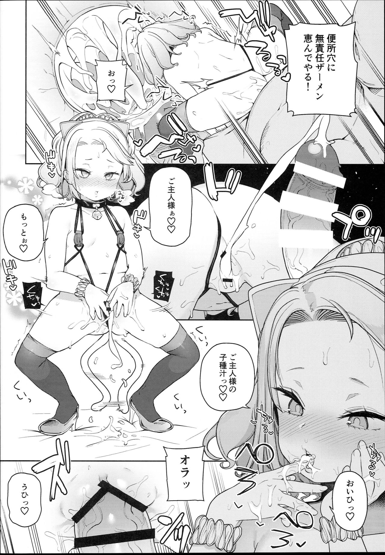 Tilliot Jogakuen Benjo Onaho-bu - Page 30