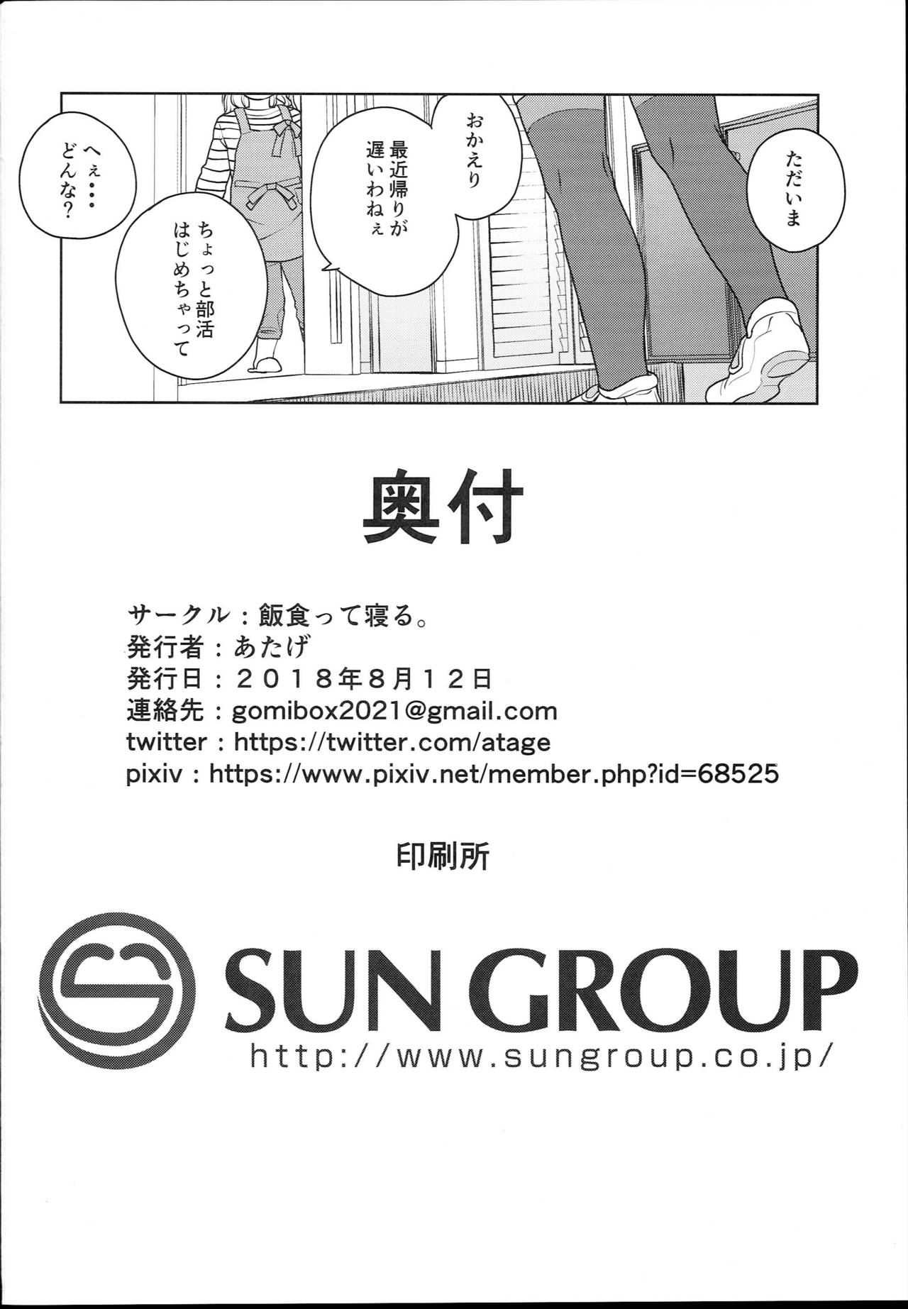 Tilliot Jogakuen Benjo Onaho-bu - Page 34