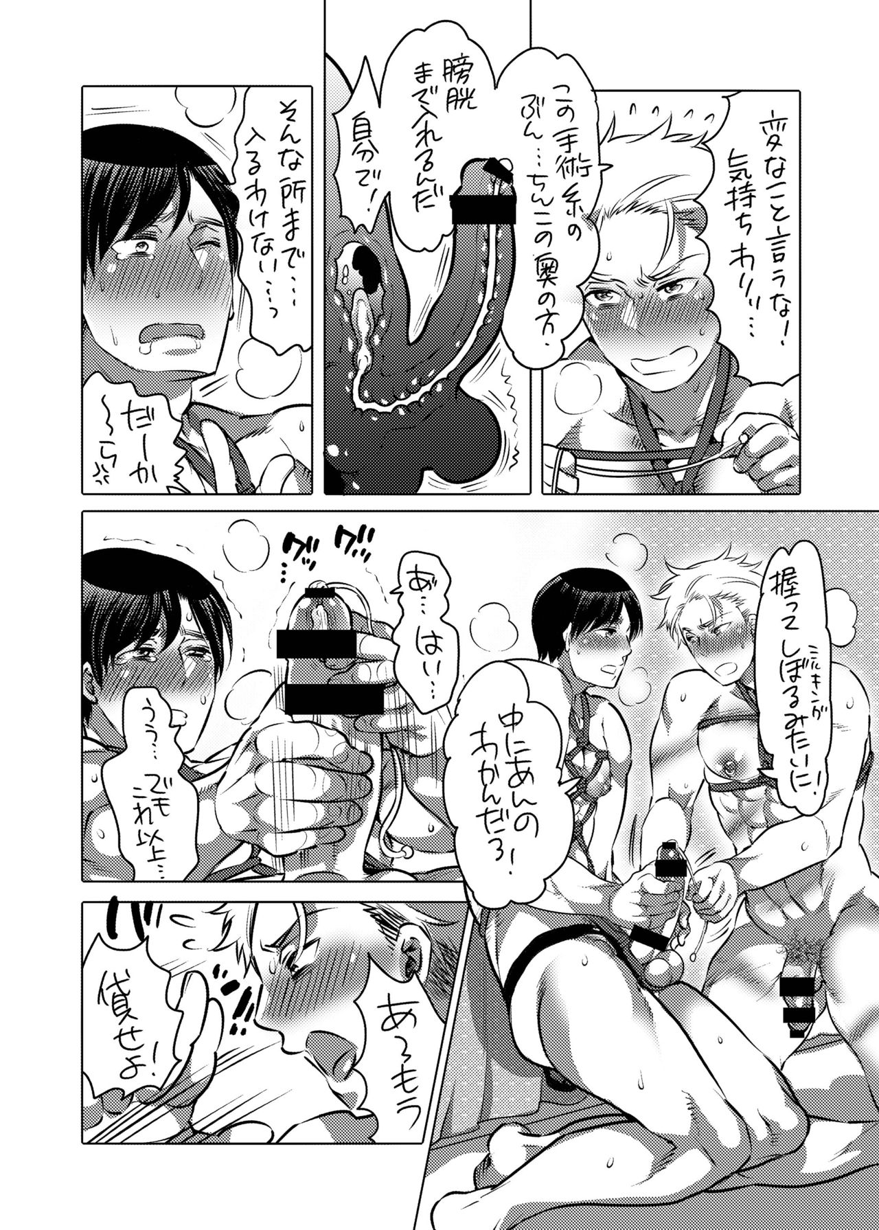 M Otoko-kun-dzure Ona Choukyou - Page 11