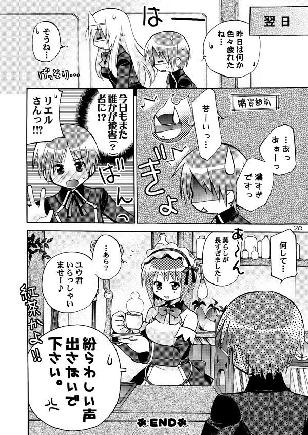 QUIZ MAGIC AKUMANGA - Page 19