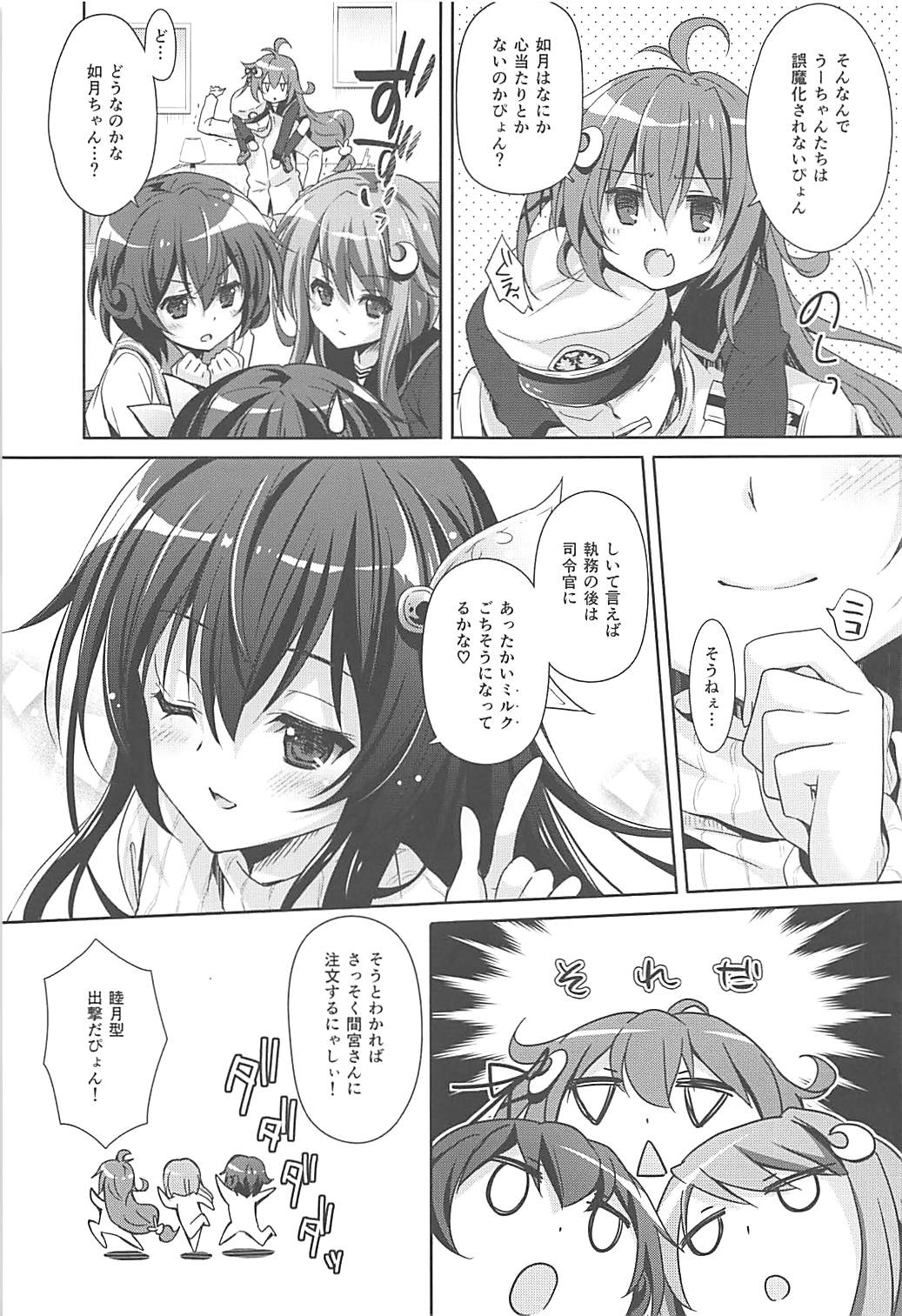 Preview page 6