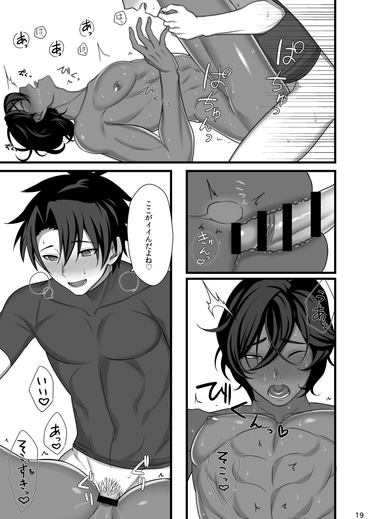 Amai Hokorobi - Page 19