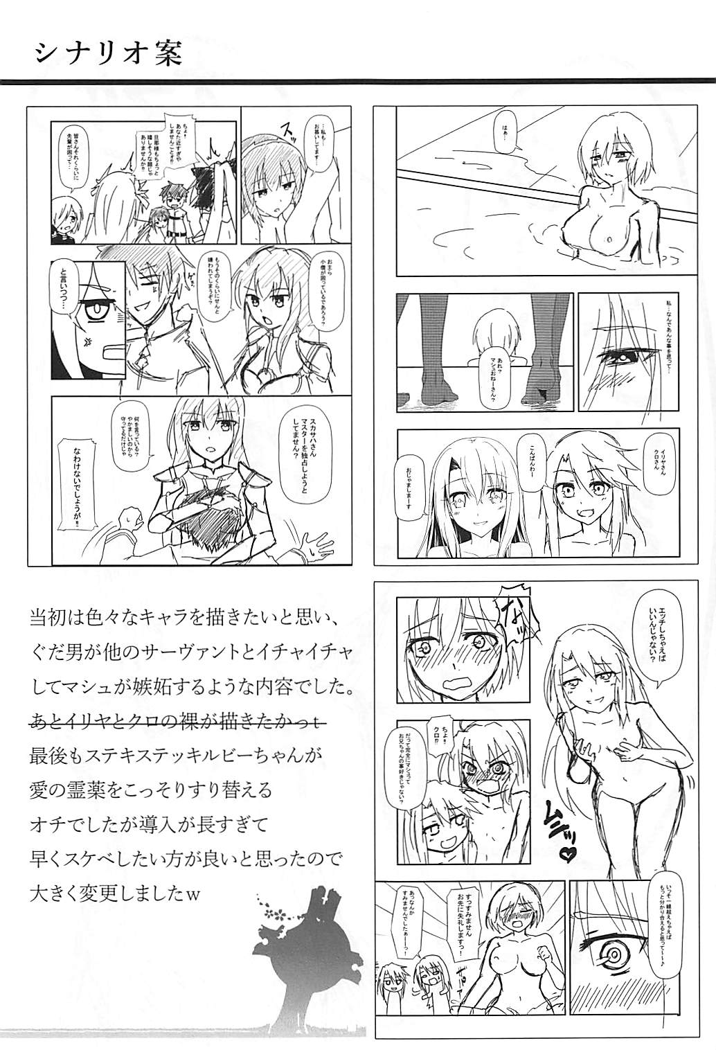Anata to no Kyori - Page 22