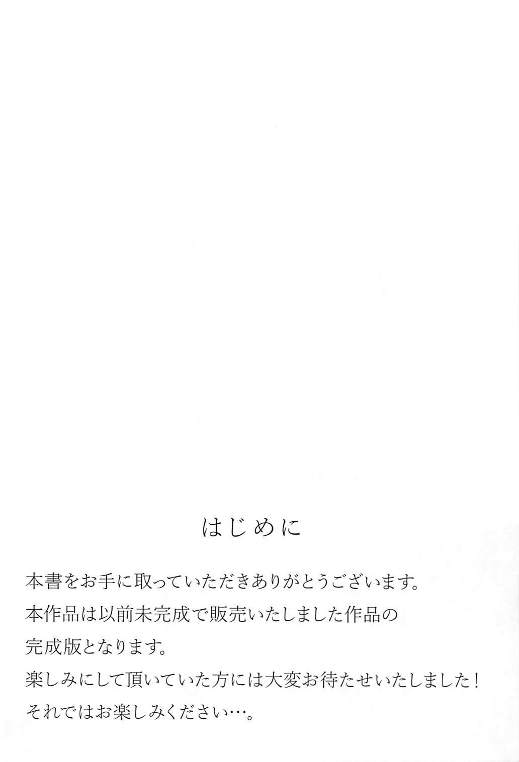 Anata to no Kyori - Page 3