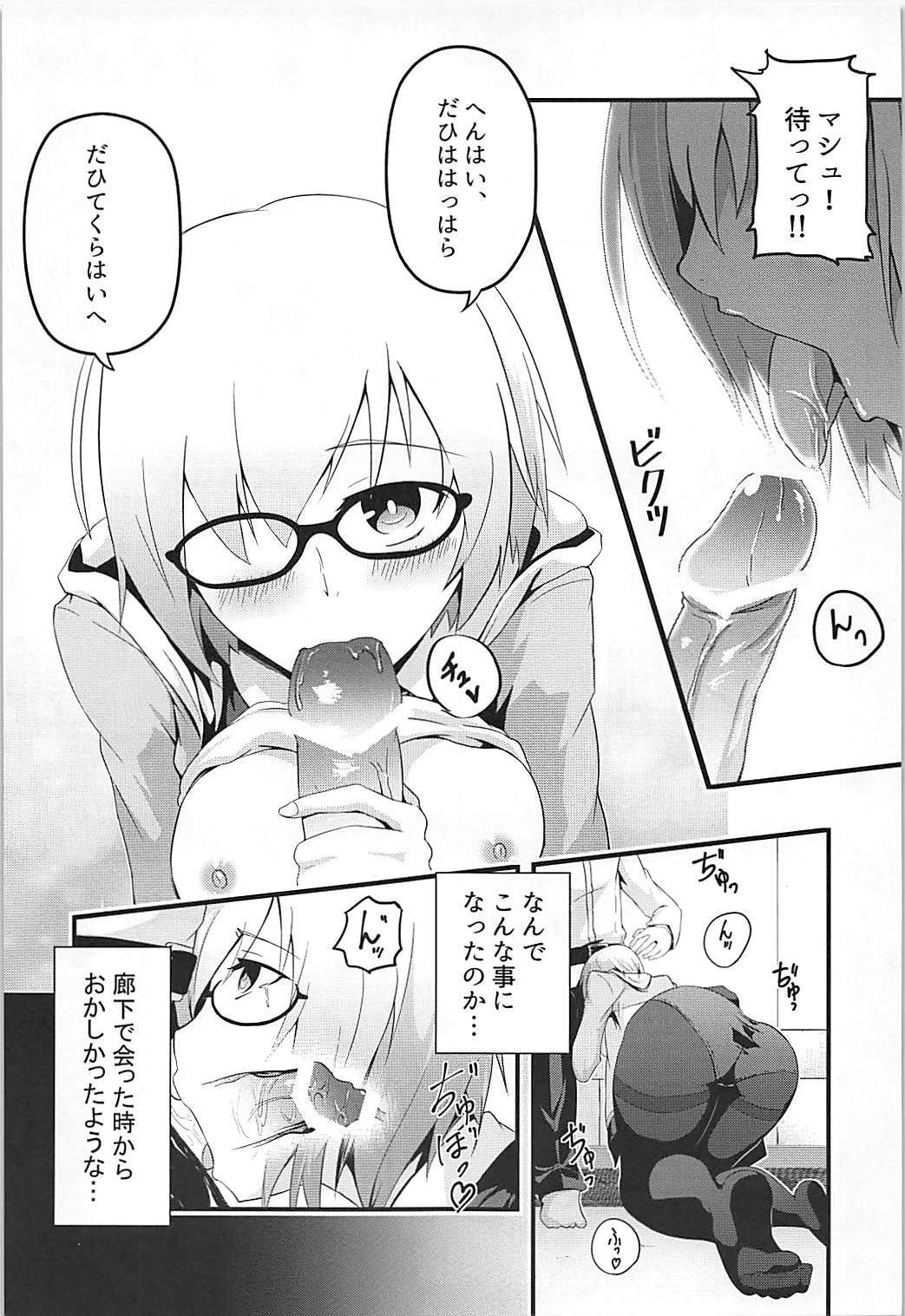 Anata to no Kyori - Page 4