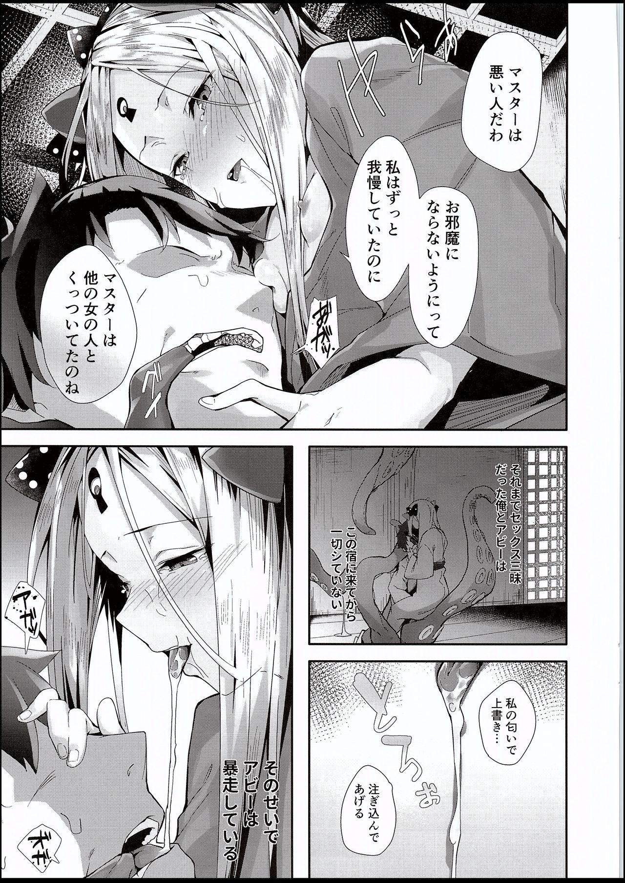 Kaihouteki Onsen Abby - Page 10