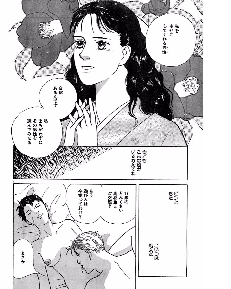 Jitsuroku Ijou na Ai no Taiken - Page 37