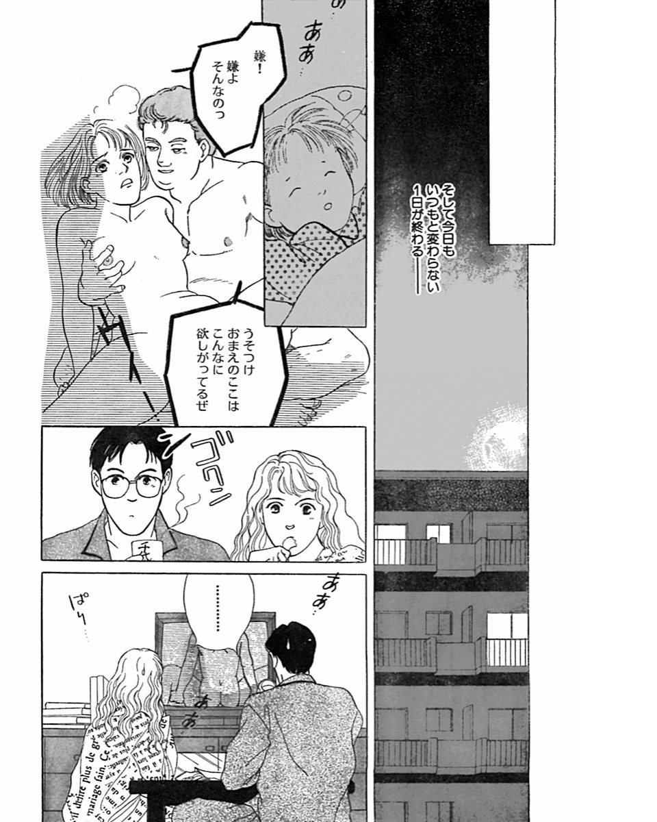Jitsuroku Ijou na Ai no Taiken - Page 67