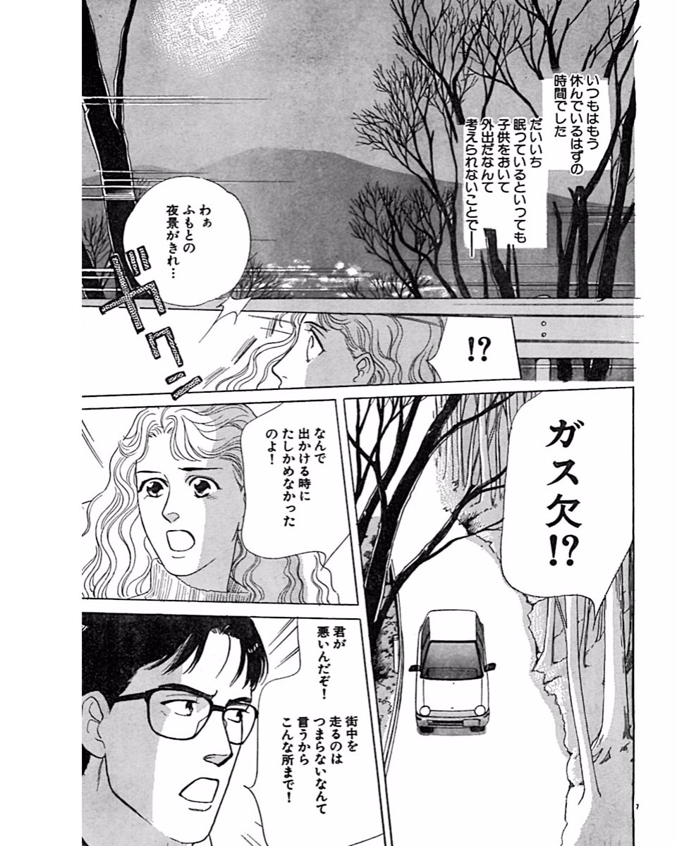 Jitsuroku Ijou na Ai no Taiken - Page 70