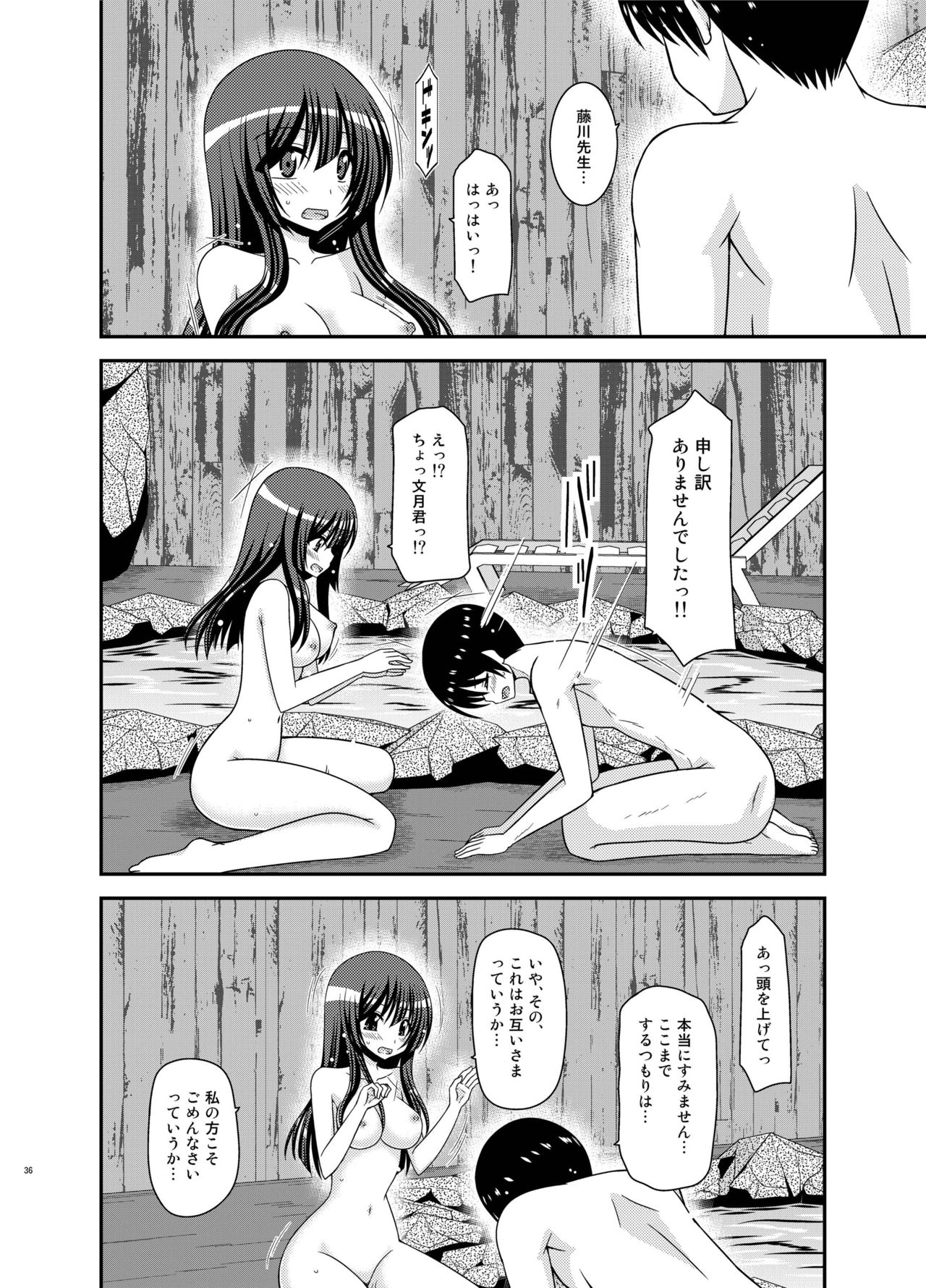 Roshutsu Shoujo Nikki 21 Satsume - Page 36