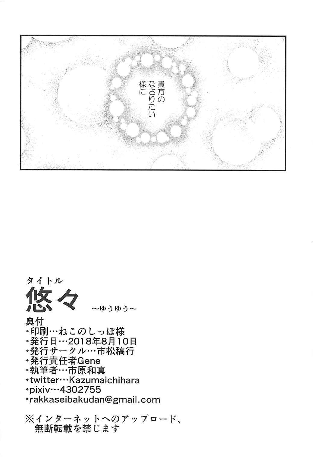 Yuuyuu - Page 21