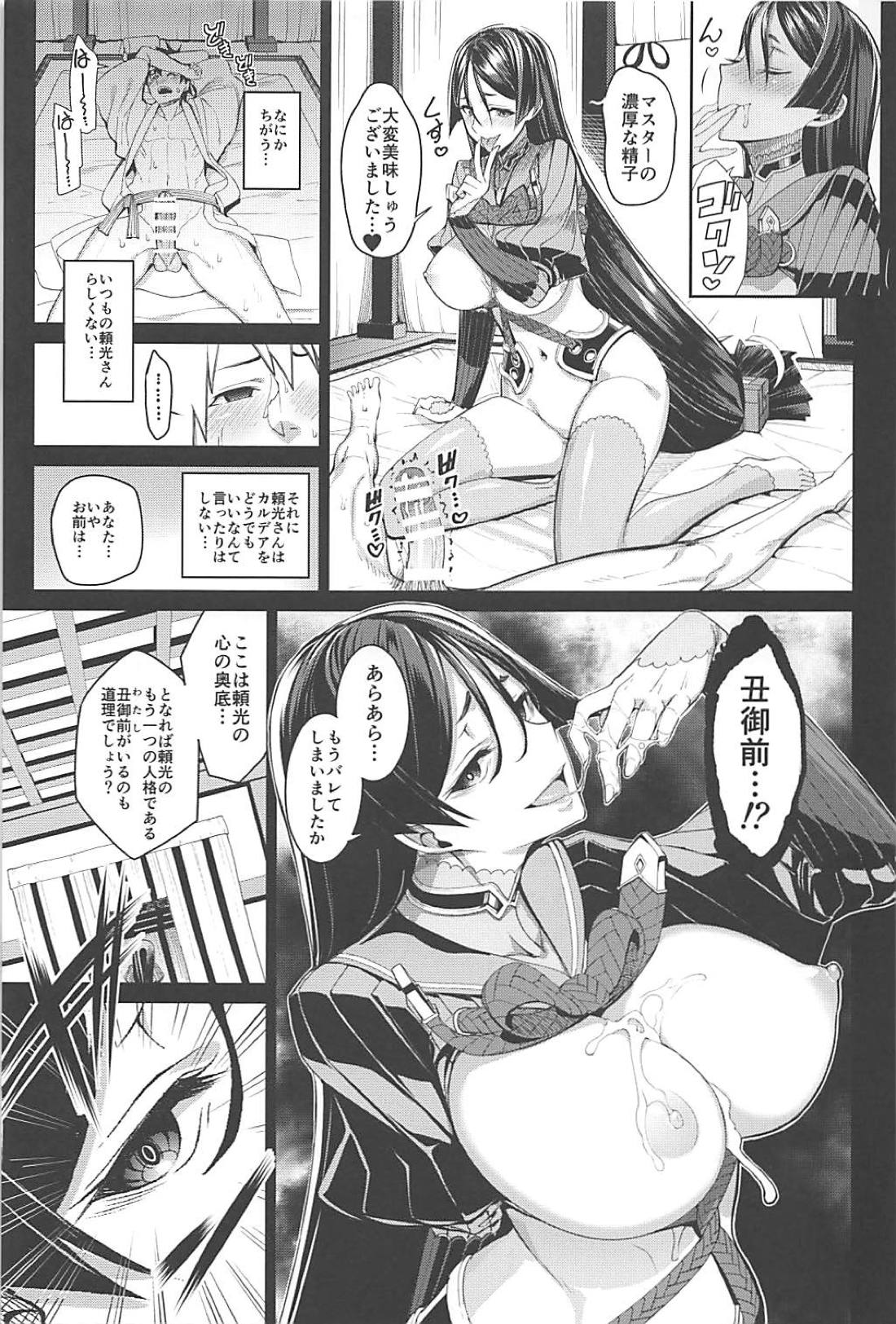 Another Personality - Page 10