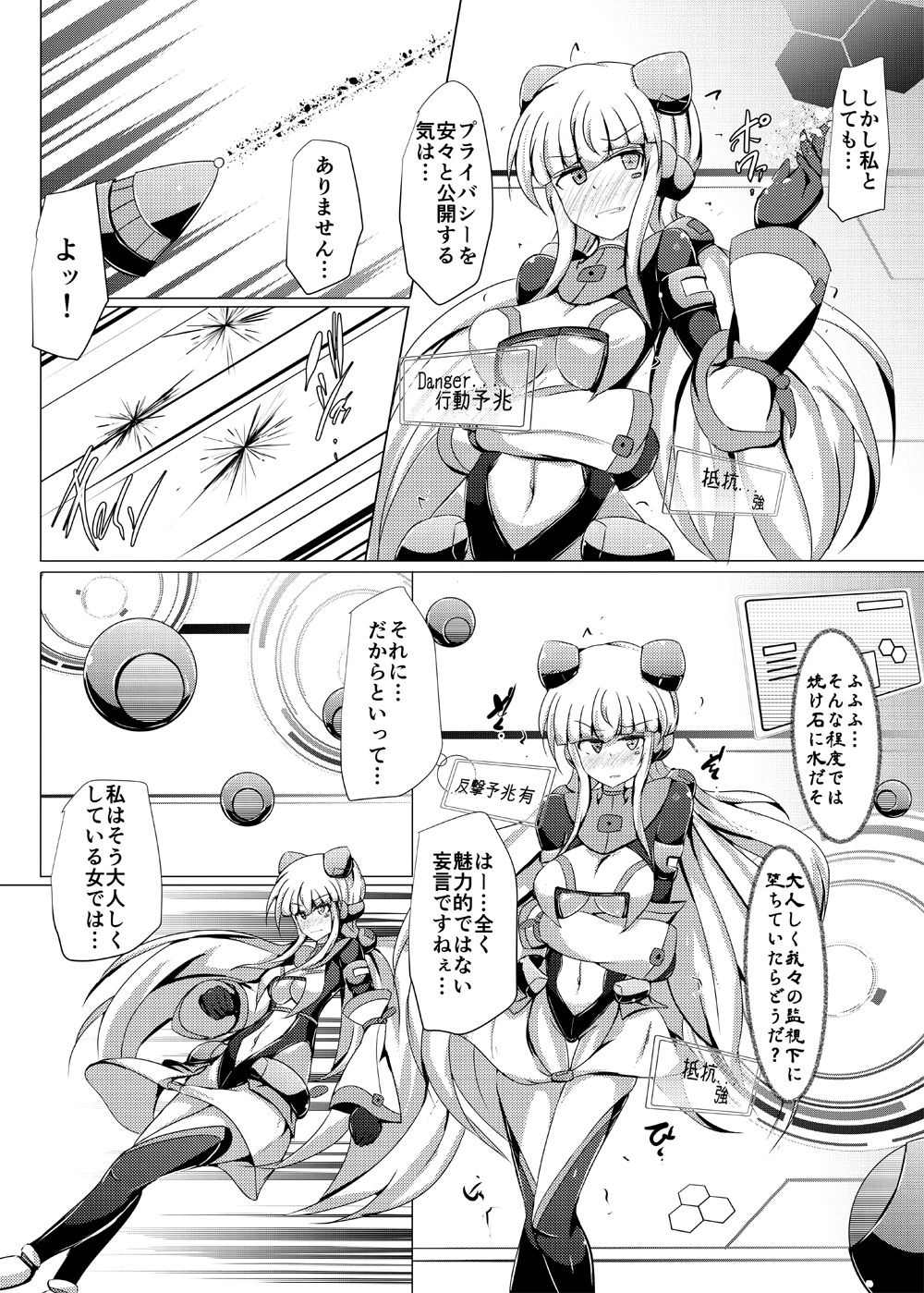 Karen Kishou Quarta Ametus #19 - Page 11