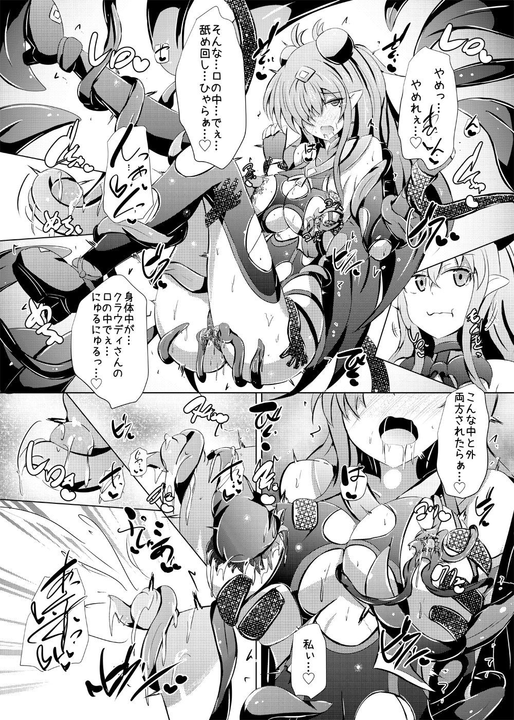 Karen Kishou Quarta Ametus #20 - Page 24