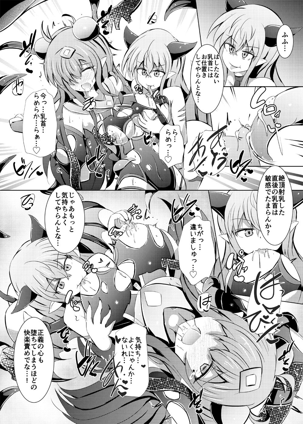 Karen Kishou Quarta Ametus #20 - Page 27