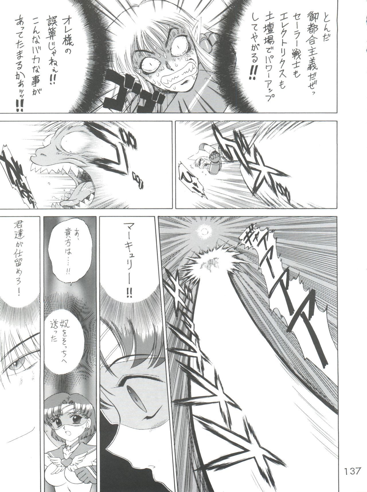 Submission Sailor Stars - Page 137