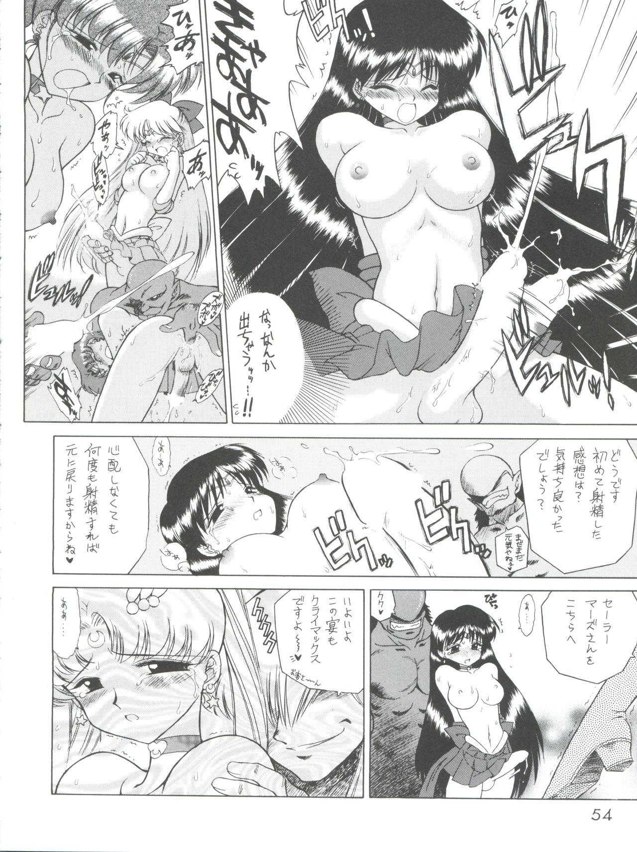 Submission Sailor Stars - Page 54