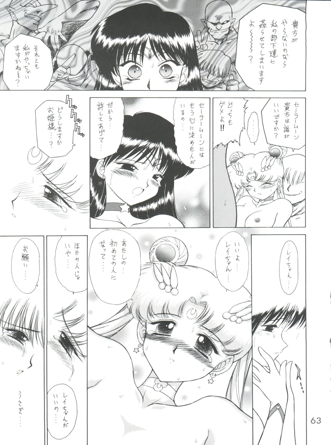 Submission Sailor Stars - Page 63