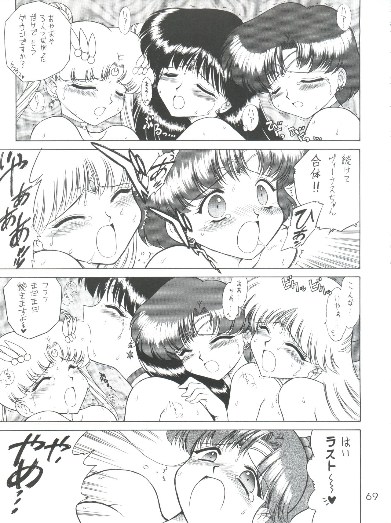 Submission Sailor Stars - Page 69