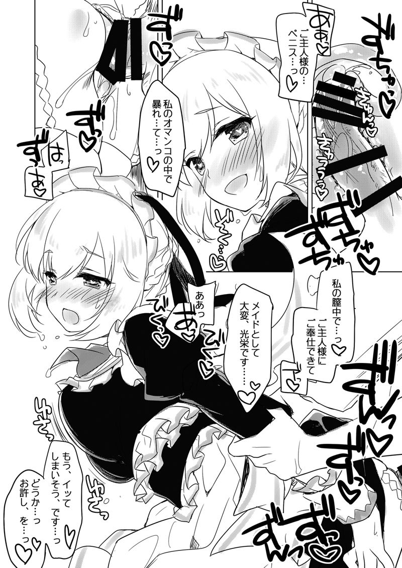 Yoru no Atosaki - Page 105