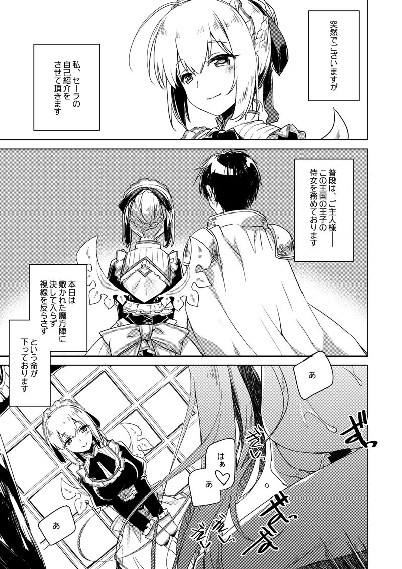 Yoru no Atosaki - Page 110