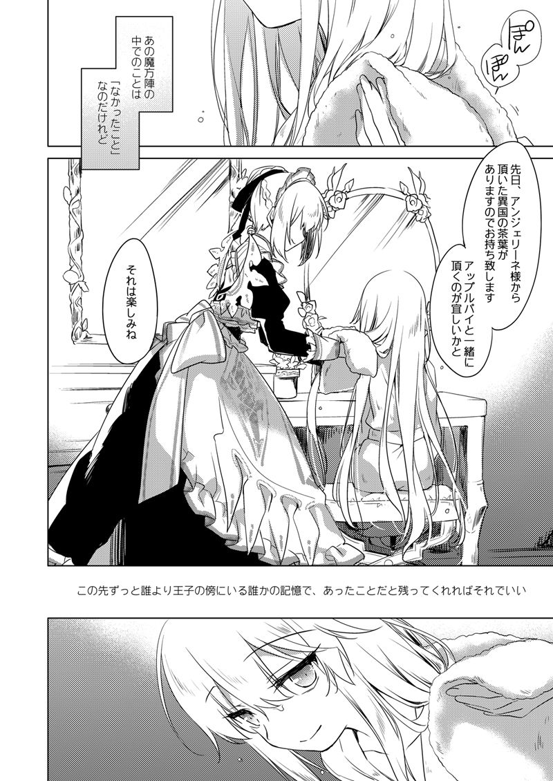 Yoru no Atosaki - Page 127