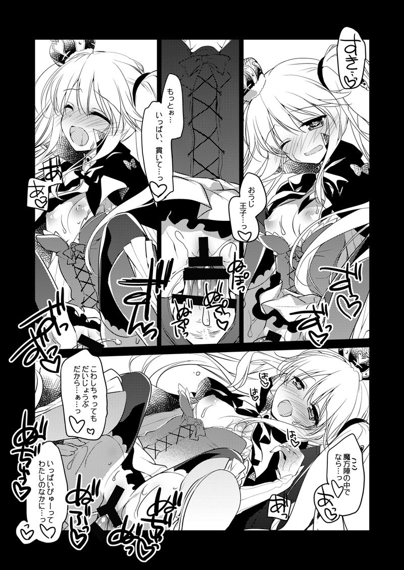 Yoru no Atosaki - Page 15