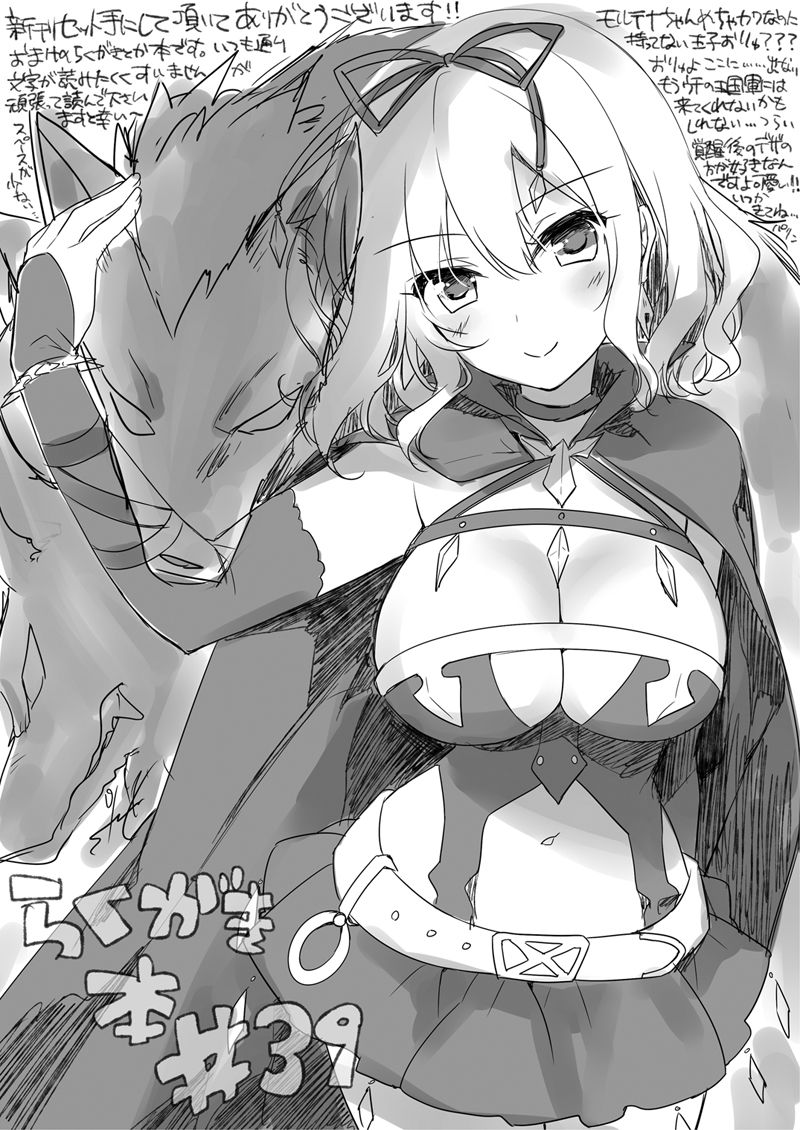 Yoru no Atosaki - Page 150