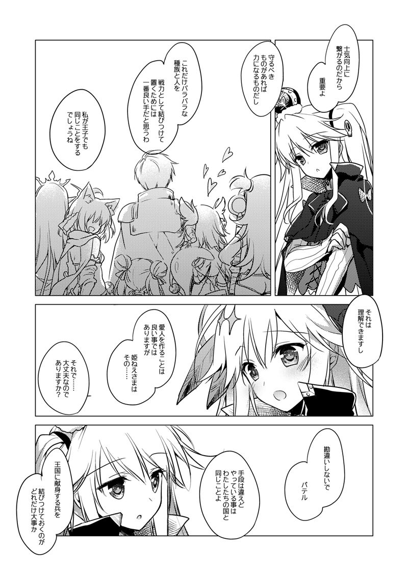 Yoru no Atosaki - Page 36