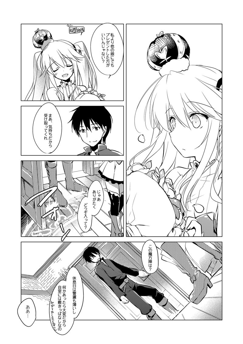 Yoru no Atosaki - Page 41