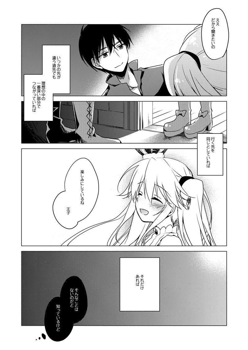 Yoru no Atosaki - Page 51