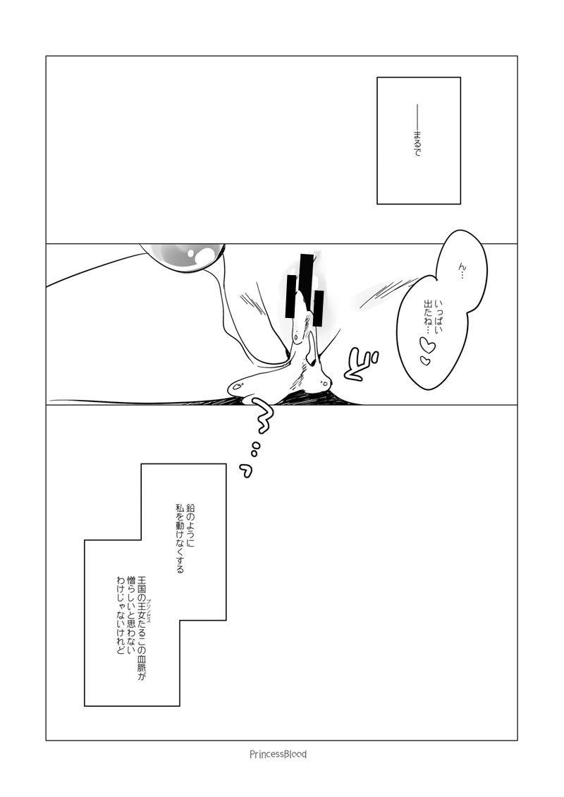 Yoru no Atosaki - Page 66