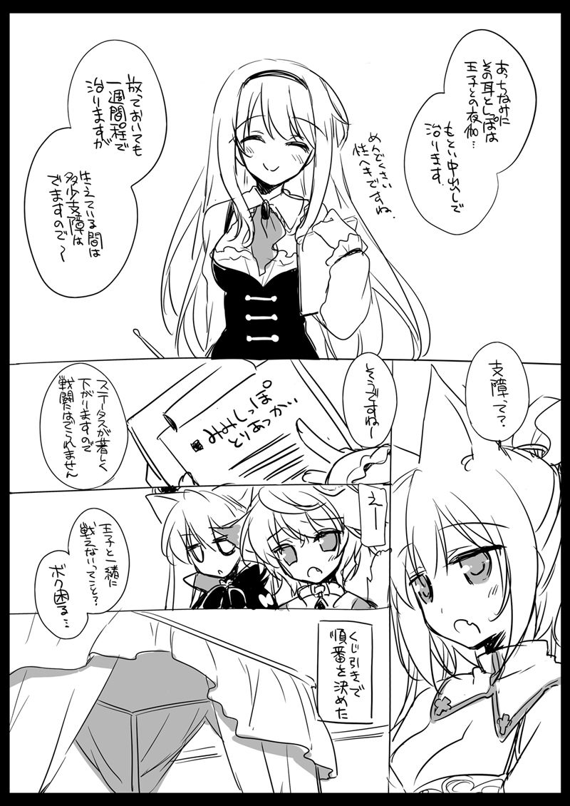 Yoru no Atosaki - Page 72