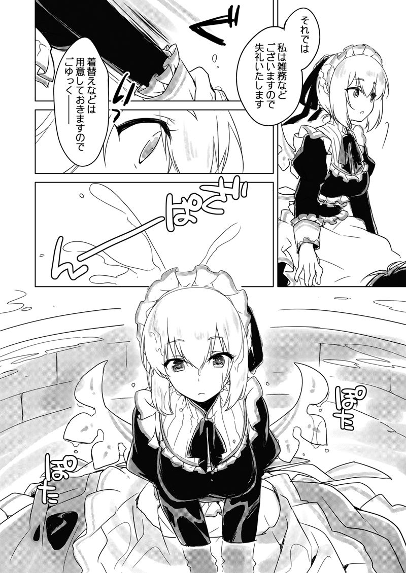 Yoru no Atosaki - Page 99