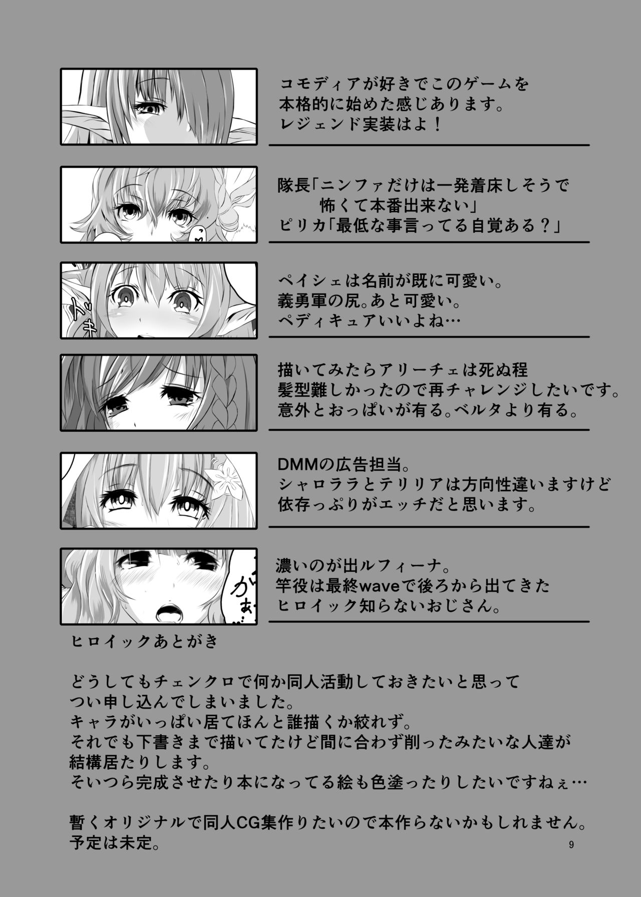 Preview page 8