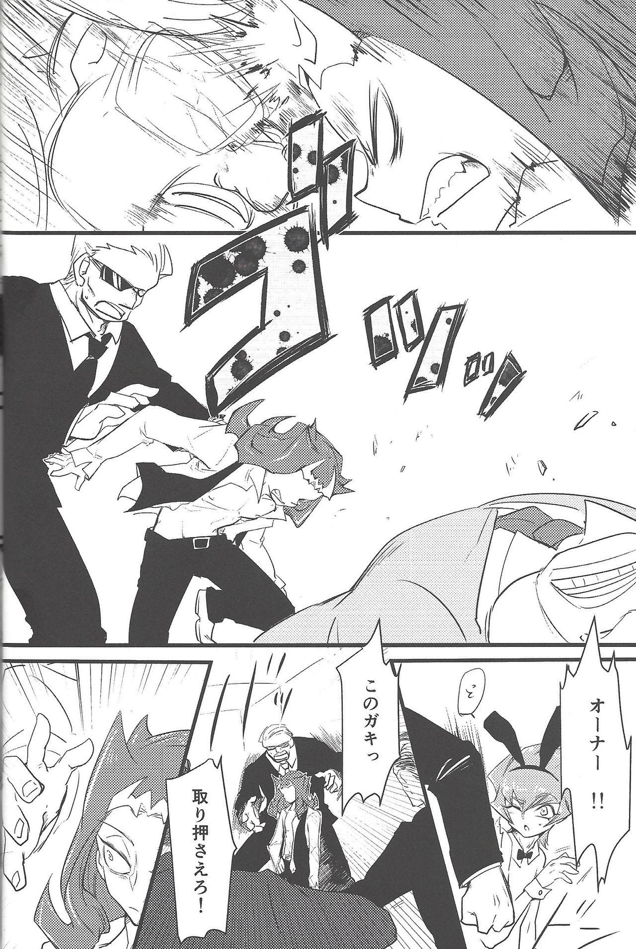 Eigou Kaiki no Numazoko - Page 19