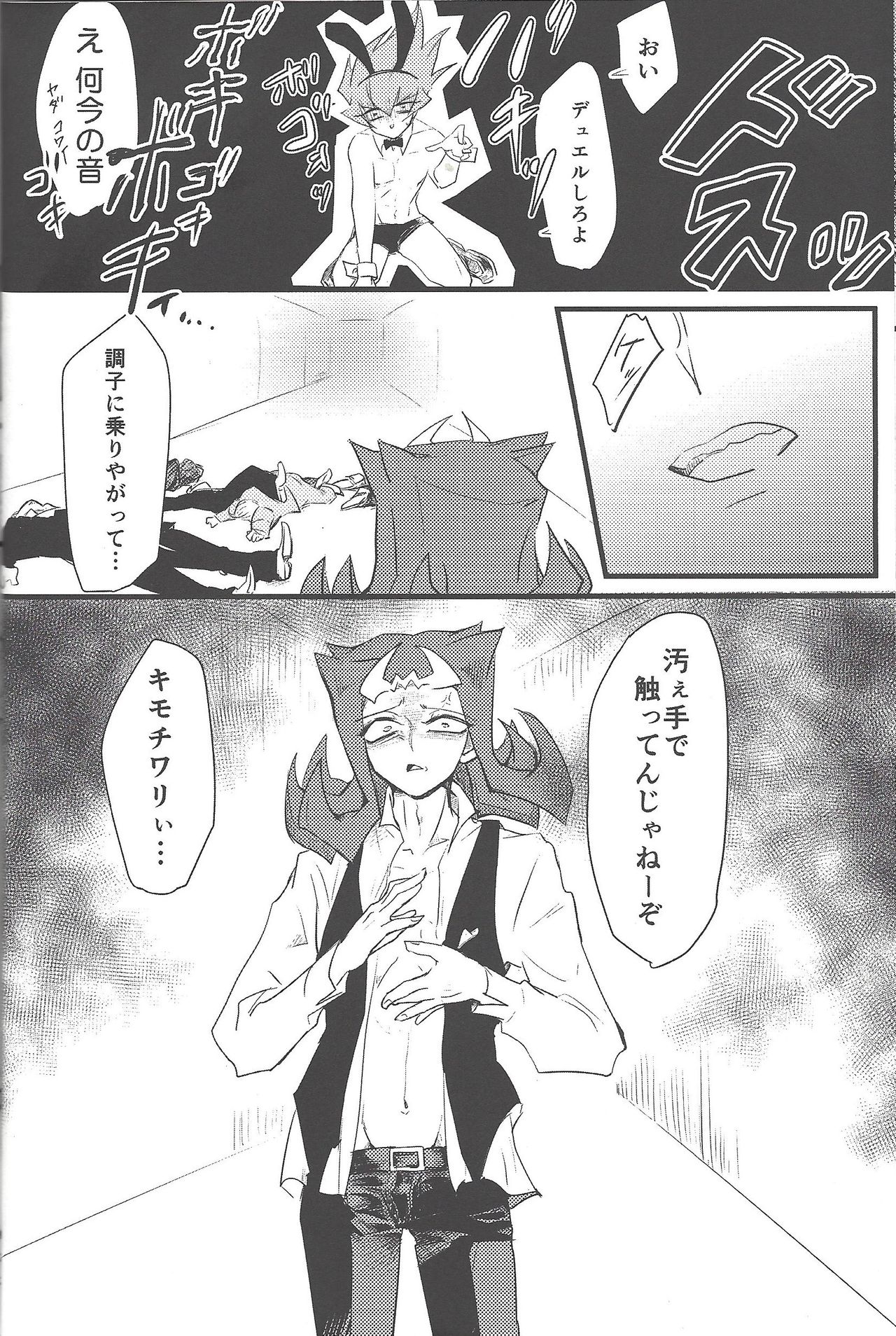 Eigou Kaiki no Numazoko - Page 21