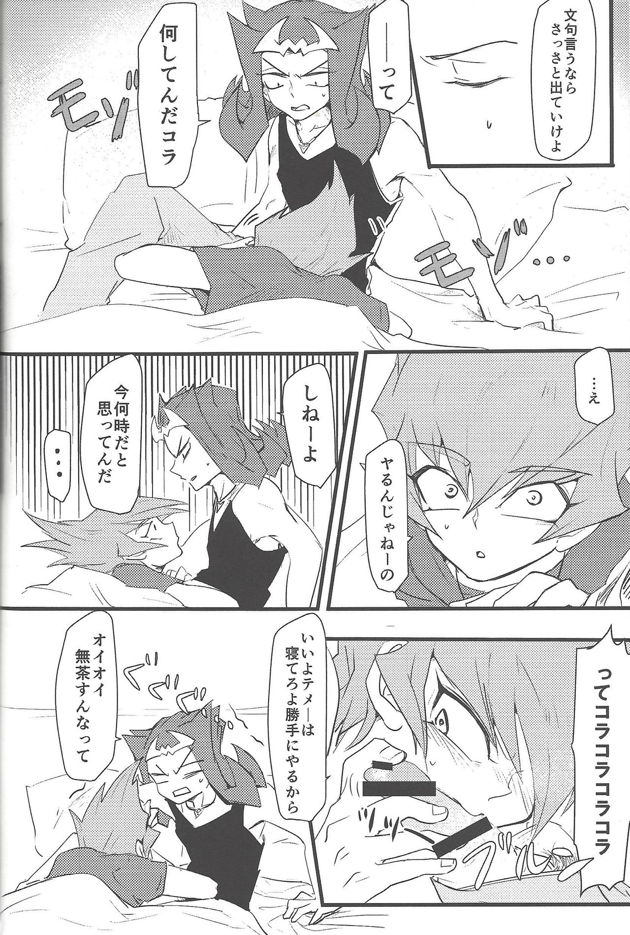 Eigou Kaiki no Numazoko - Page 37