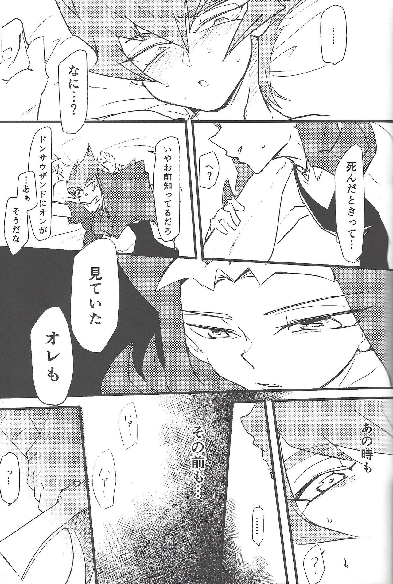 Eigou Kaiki no Numazoko - Page 40