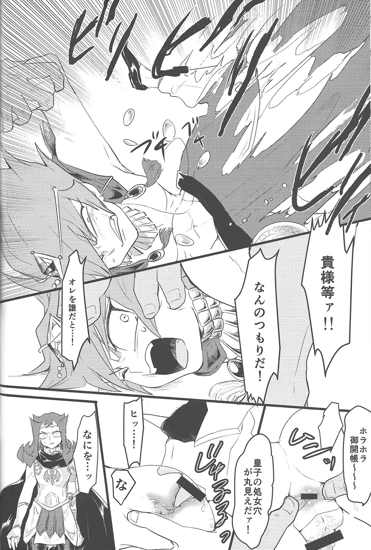 Eigou Kaiki no Numazoko - Page 43