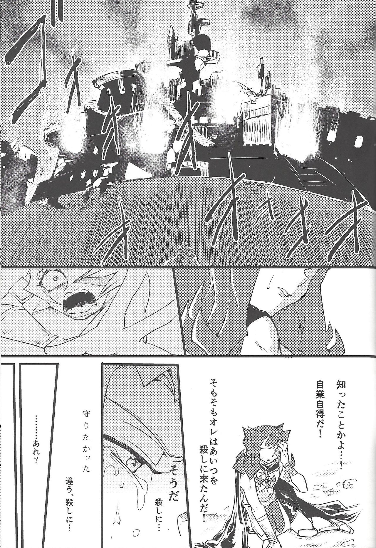Eigou Kaiki no Numazoko - Page 52