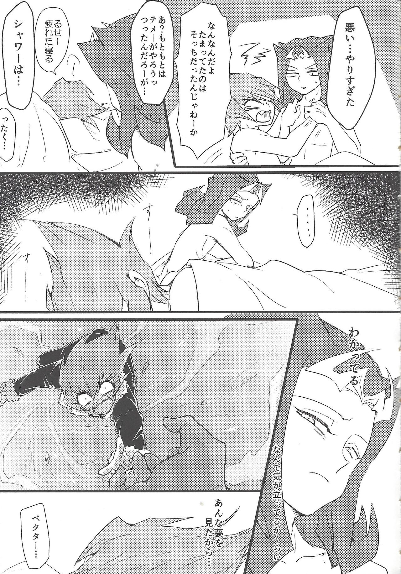Eigou Kaiki no Numazoko - Page 62