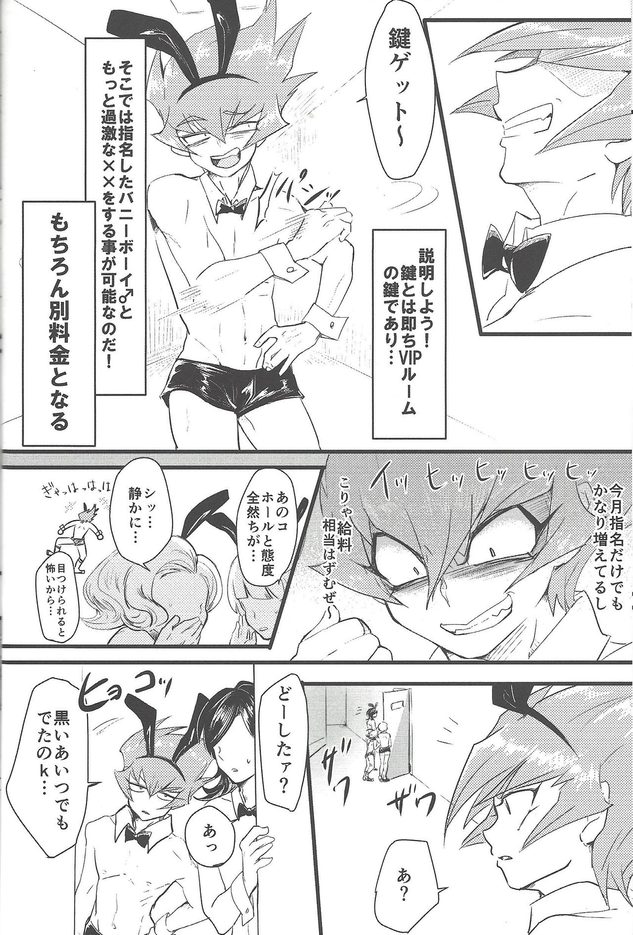 Eigou Kaiki no Numazoko - Page 9